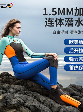 HISEA1.5mm连体保暖潜水服女