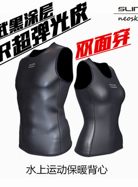 slinx潜水保暖划船发汗湿衣无袖