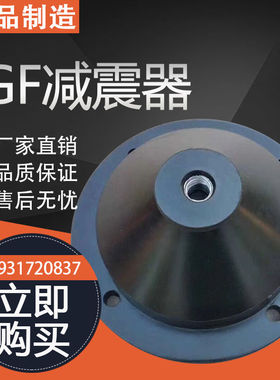 JGF型橡胶减震器水泵风机冷却塔柴油机空压机中央空调专用防震垫