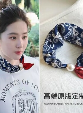 2025新款春夏季薄款珍珠项链磁吸扣懒人丝巾女吊坠围脖锁骨链丝巾