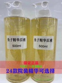 美容院正品 鱼子精华500ml精华液面部精华保湿 收缩毛孔抗衰抗细纹