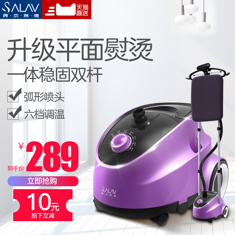 贝尔莱德双杆蒸汽挂烫机家用熨烫机烫衣服挂式手持熨斗D11正品在类目 生活电器, 挂烫机中 - 来自Buy2taobao.com提供专业的淘宝代购服务