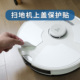 软 上盖顶部防撞贴膜 扫地机保护贴 适用石头云鲸科沃斯追觅米家