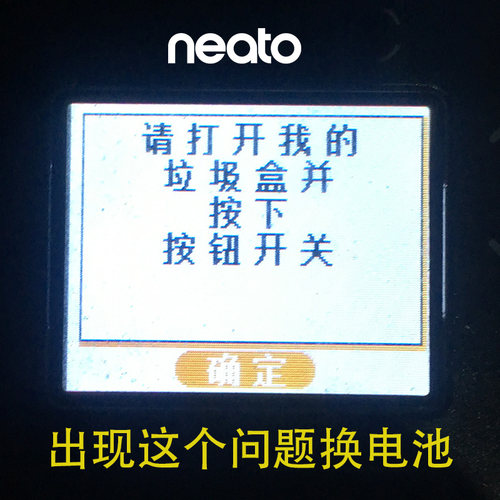 美国俐拓 Neato D85 7500 XV系列扫地机器人原装电池电板配件维修