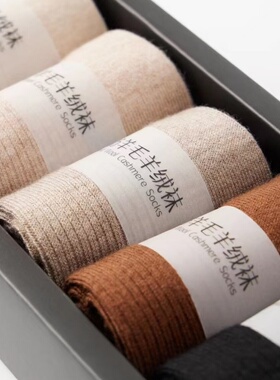 48支精纺羊绒羊毛袜女中筒袜秋冬防寒保暖毛袜纯色针织居家袜