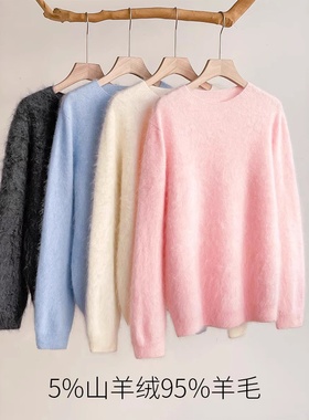 【拉绒系列】5%山羊绒95羊毛圆领/V领无缝拉毛羊绒衫女毛衣25年新
