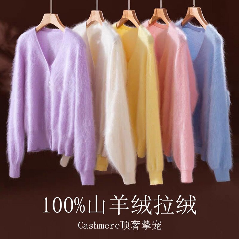 高级感100%山羊绒水洗拉毛羊绒开衫上衣V领羊绒毛衣外套慵懒风