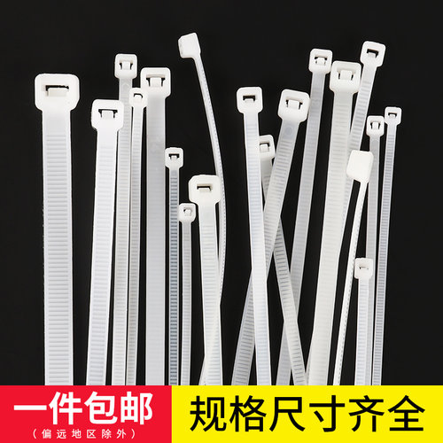 尼龙扎带电线收纳塑料固定