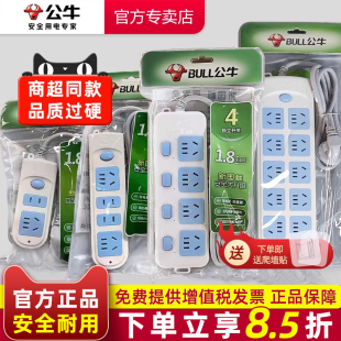 公牛电源延长线排排插多插位宿舍用面板多孔拖接线板插线板多功能