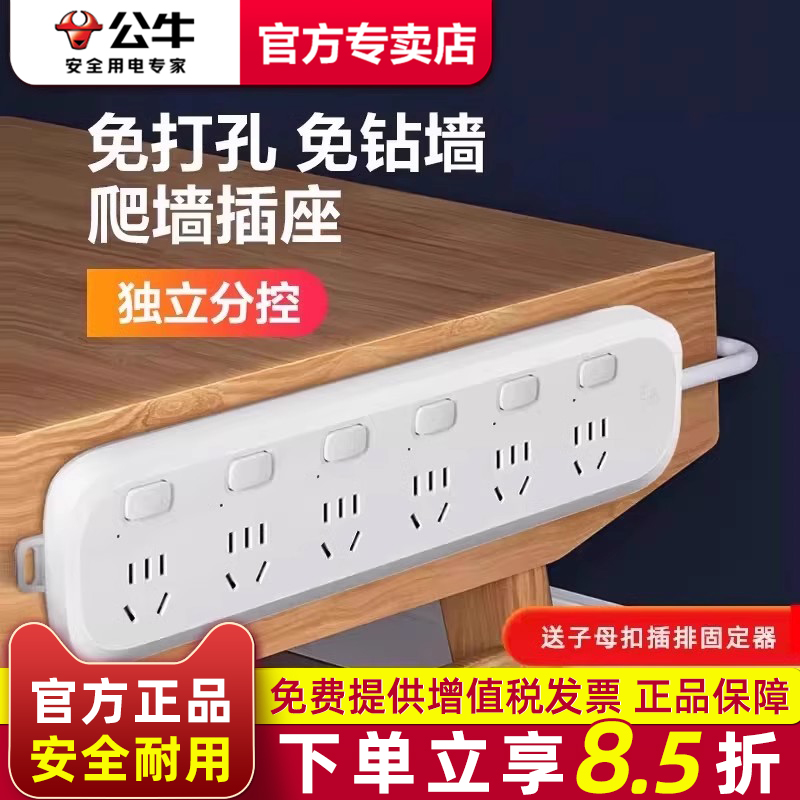 公牛插座排插厨房独立开关家用