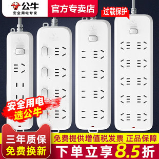 公牛插座插排拖接线板长带线宿舍家用正品 插板多孔功能插线板排插