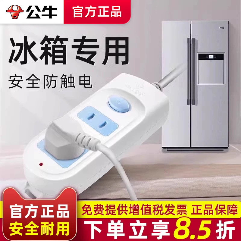 冰箱专用排插迷你家用带开关图片