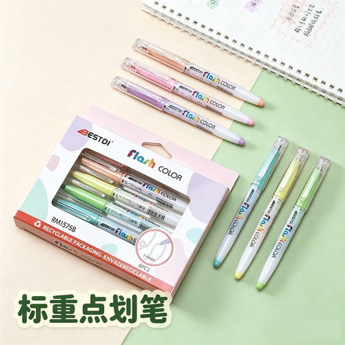 彩色划重点笔荧光笔套装