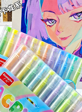 多色直液式丙烯马克笔软头肤色马卡龙系美术动漫画室绘画颜料彩笔