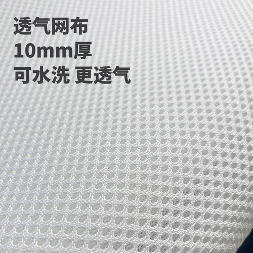 3D空气层纤维床垫床褥1cm加厚高弹透气防潮榻榻米凉席薄垫可定制