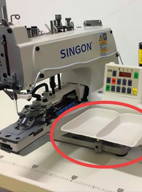 373钉扣机放扣M子盘打扣机塑料托盘装扣盘纽扣机放扣盘缝纫机配件