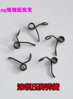工业缝纫机配件 星锐787 888绷缝机冚车滚领压脚弹簧飞马银箭通用