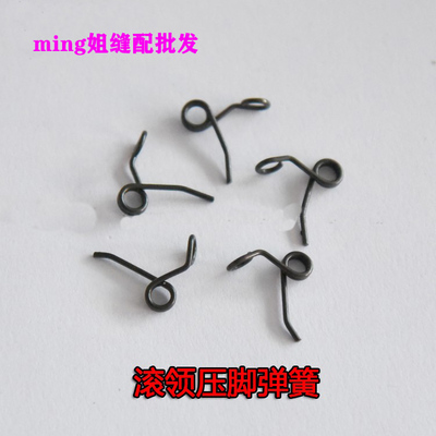 工业缝纫机配件 星锐787 888绷缝机冚车滚领压脚弹簧飞马银箭通用