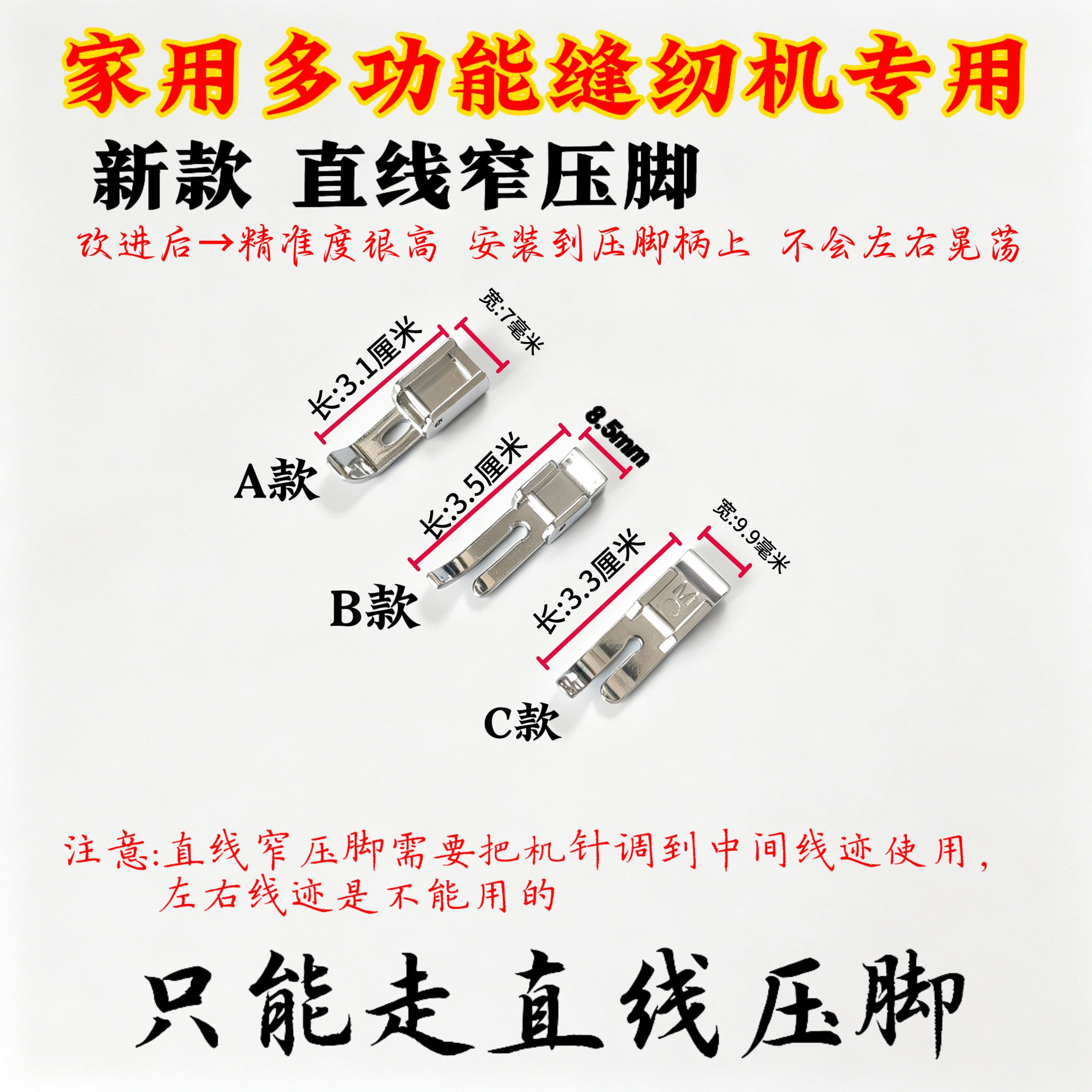 新款多功能缝纫机椭圆孔窄边压脚蝴蝶窄压脚家用重机兄弟芳华机窄