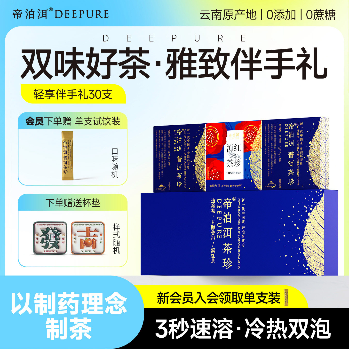 伴手礼30支端午节父亲节礼盒