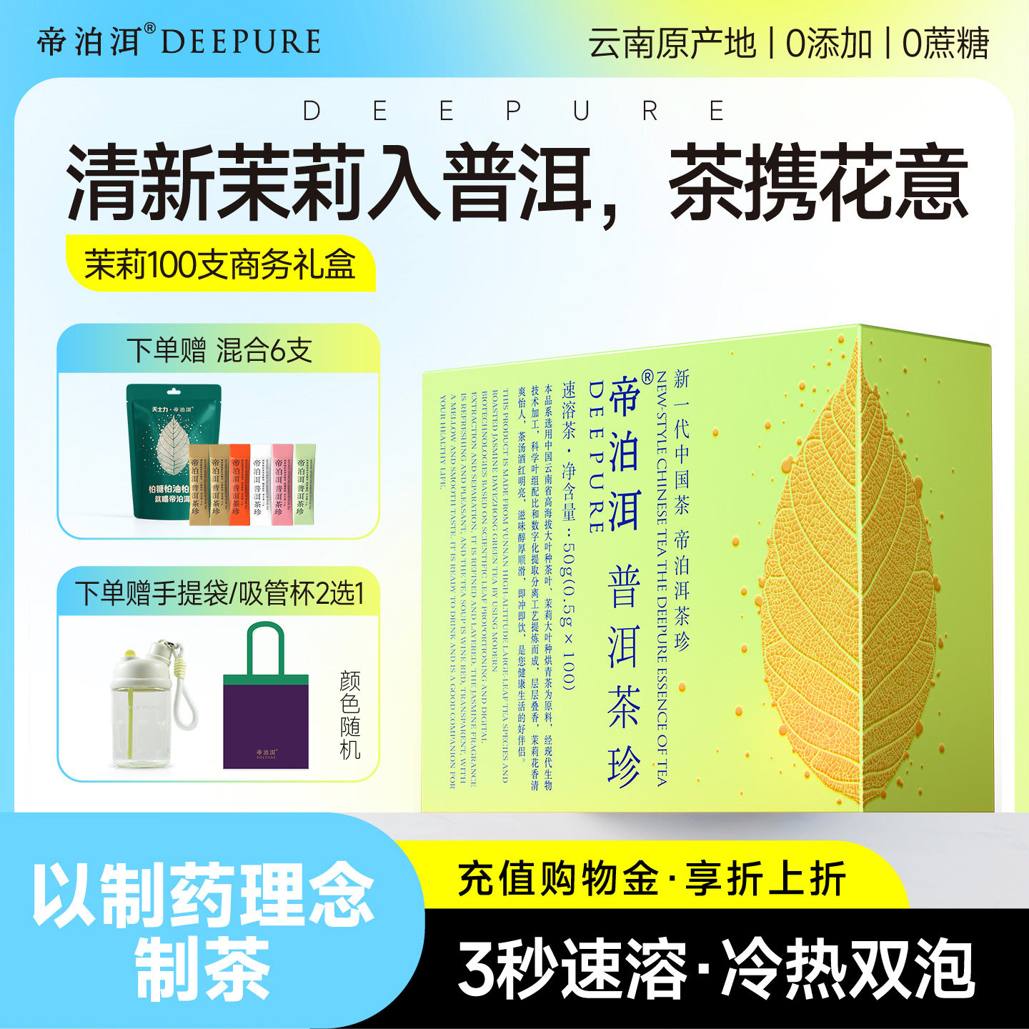 茉莉普洱茶珍端午父亲节礼盒