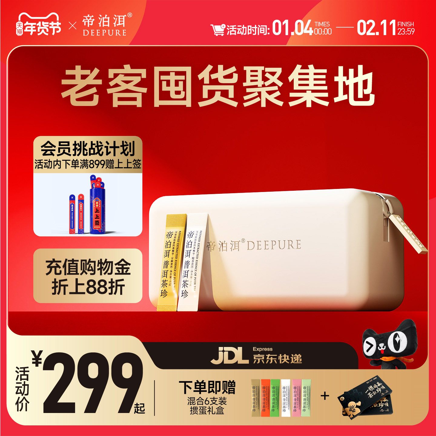 帝泊洱普洱茶珍速溶茶冷泡茶粉冲饮甘醇糯香口味量贩装100支奶茶,茶,茶粉/茶膏/茶精/茶液/茶蜜,淘宝优惠券,粉丝福利购,淘宝优惠卷