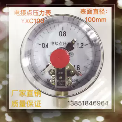 Install the new ordinary Shanghai Yumei magnetic pump fire vacuum electric contact pressure gauge thread M20 radial