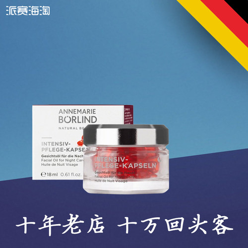 德国安娜柏林小红帽50粒