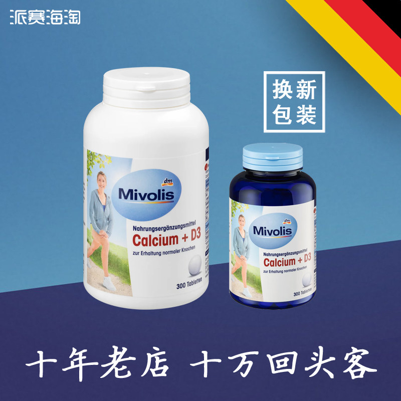 德国DMDASMivolis维生素D3图片