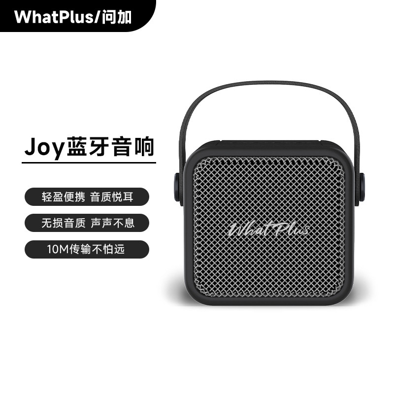 WhatPlus Joy Y1便携迷你复古小音响无线蓝牙U盘长续航低音炮音箱