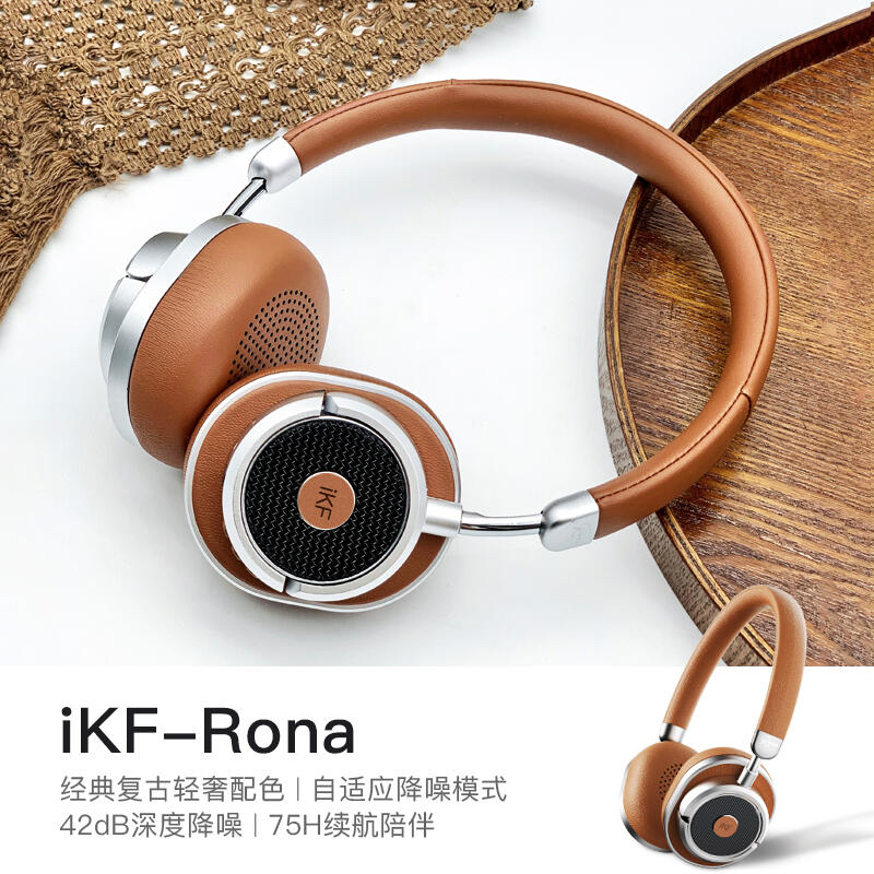 iKF · Rona复古轻奢头戴式无线蓝牙耳机校园美拉德穿搭男女同款