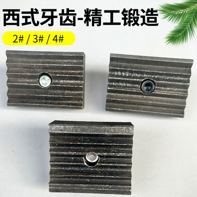 管子台钳口牙齿夹具配件牙口夹板