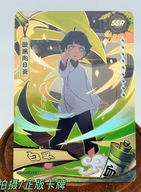 卡游正版火影忍者第八弹兵之章收藏卡SSR/UR佐助鸣人大蛇丸春野樱