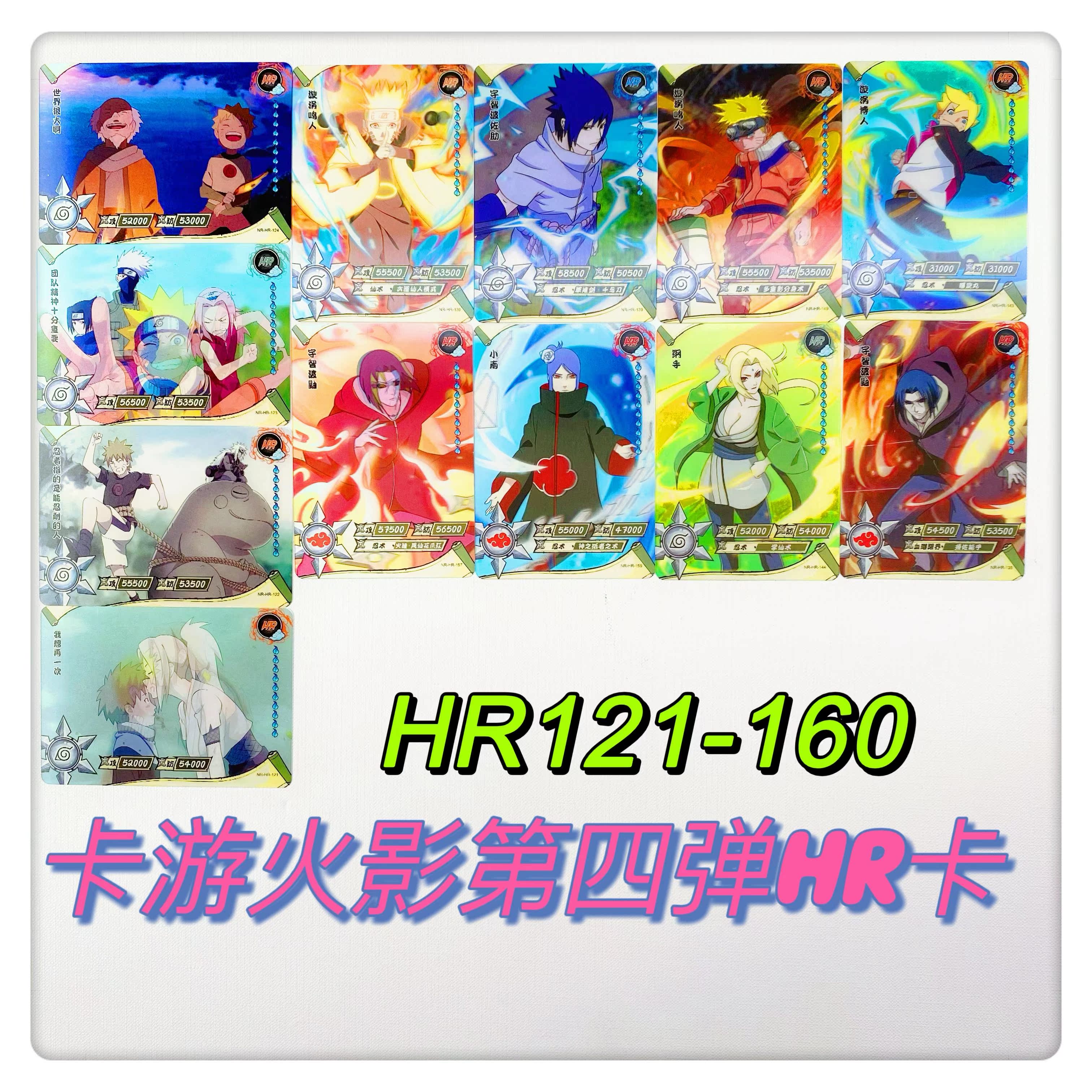 卡游全3D卡收藏火影忍者