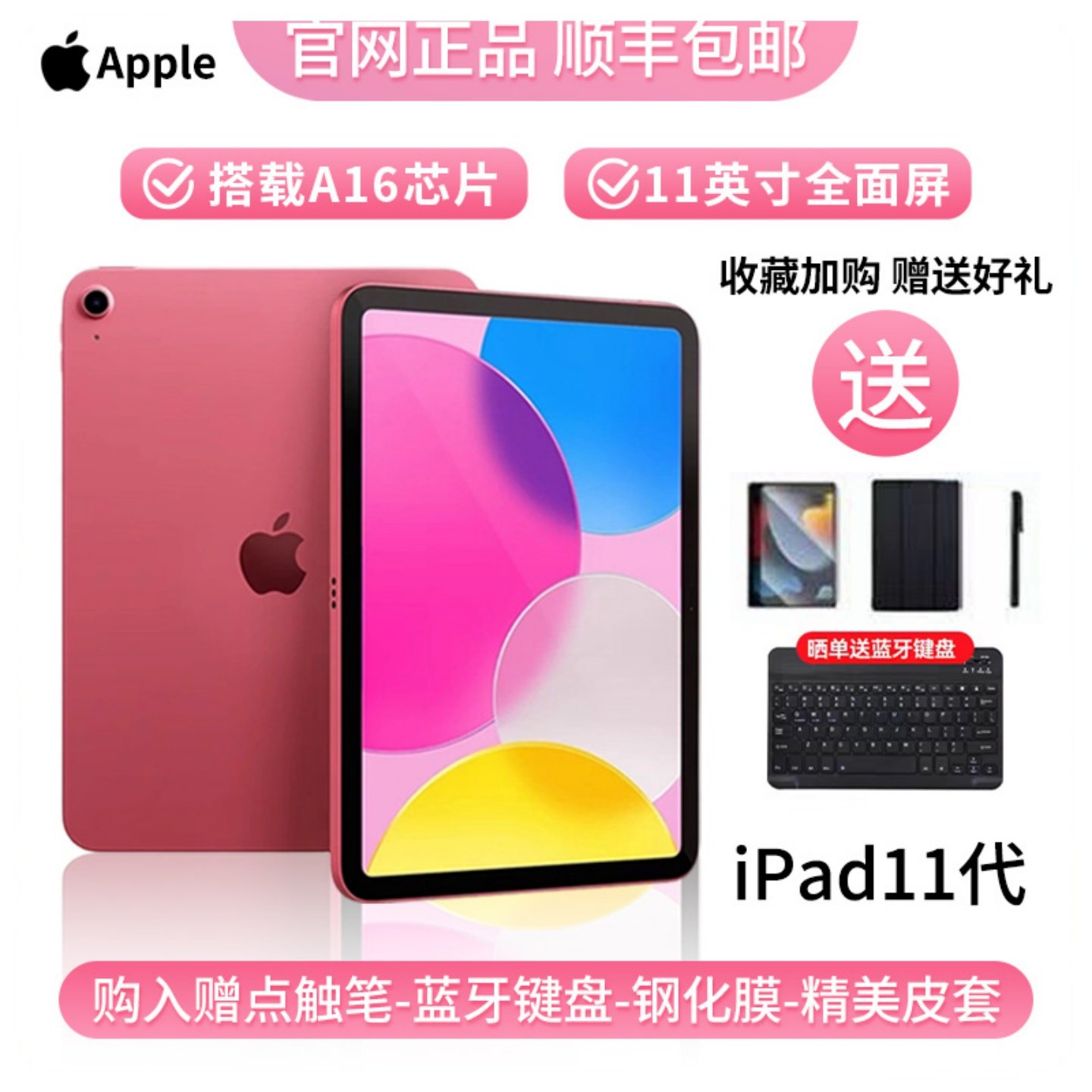 Apple/苹果 iPad112025新款iPad11代A16 ipad11平板电脑 国行正品