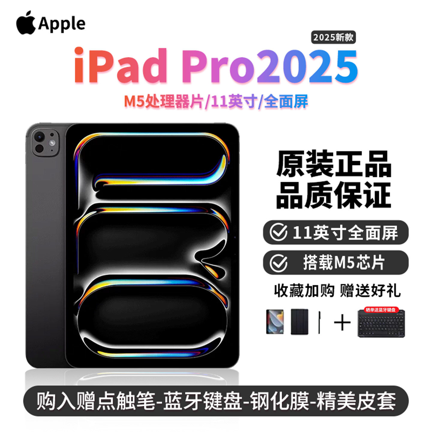 Apple/苹果11英寸iPadPro2025款M5proipadpro2024款M4pro平板电脑,平板电脑/MID,平板电脑/MID,淘宝优惠券,粉丝福利购,淘宝优惠卷
