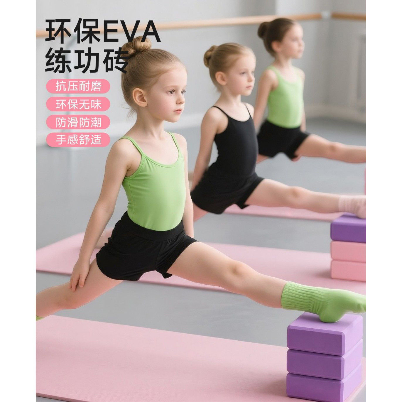 瑜伽砖高密度EVA专业跳舞儿童舞蹈泡沫砖稳固防滑拉伸压腿训练砖