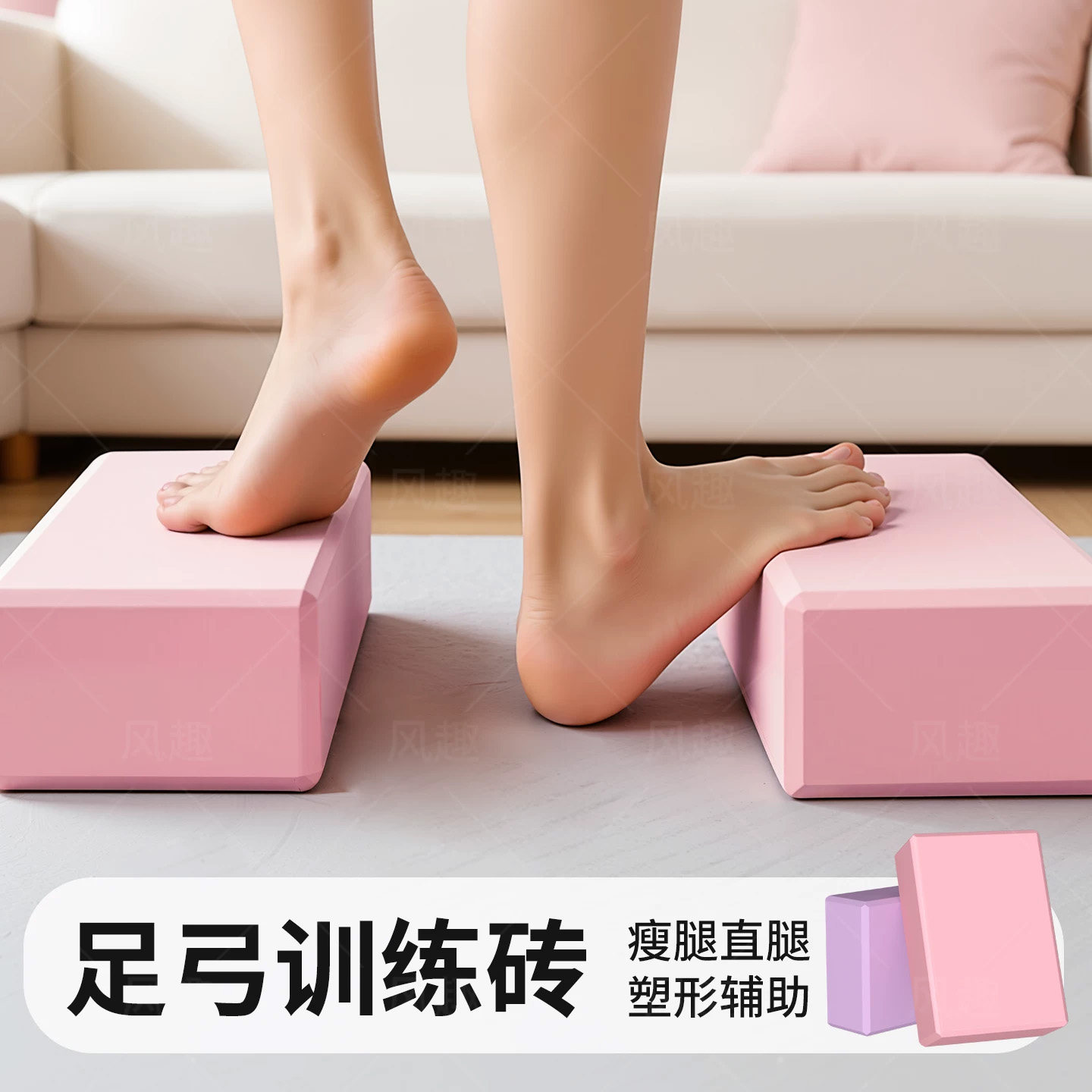 瑜伽砖足弓训练加厚10cm专业成人防滑压腿劈叉舞蹈高密度稳固抗压