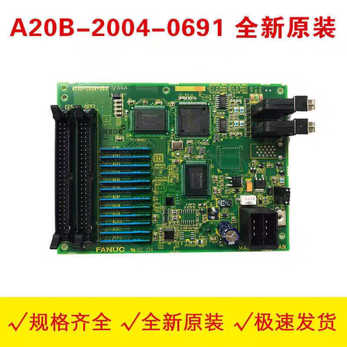 A20B-2004-0691 A03B-0824-K203 发那科原装全新IO版模块全新现货