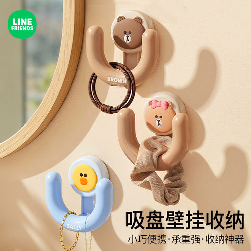 LINEFRIENDS发圈双挂钩置物架