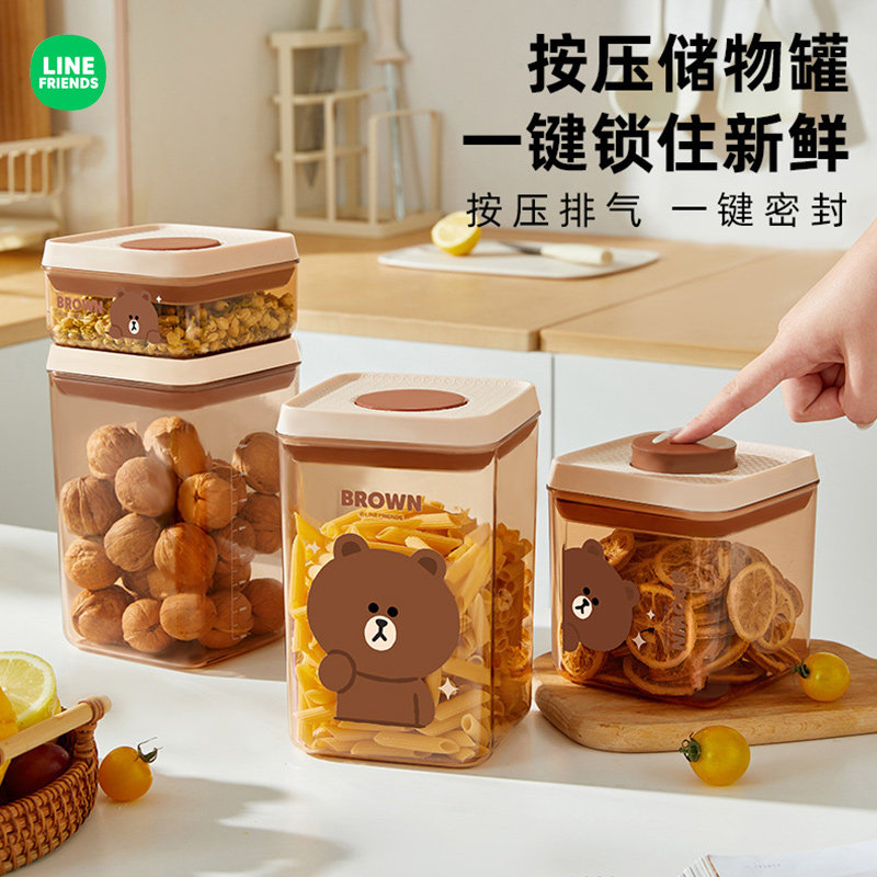LINE FRIENDS布朗熊密封罐食品级储存罐防潮咖啡豆零食按压密封盒
