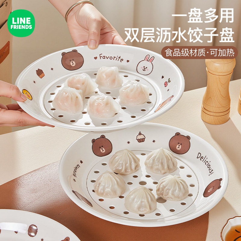 LINE FRIENDS布朗熊双层沥水饺子盘家用密胺餐具耐摔早餐盘菜碟子