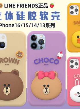 LINE布朗熊适用于iPhone16手机壳15Pro卡通MAX14Plus硅胶立体苹果13软套12promax情侣壳16