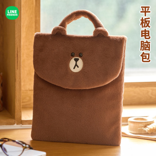 LINE FRIENDS布朗熊HUG BROWN平板电脑包毛绒11寸iPad内胆收纳包