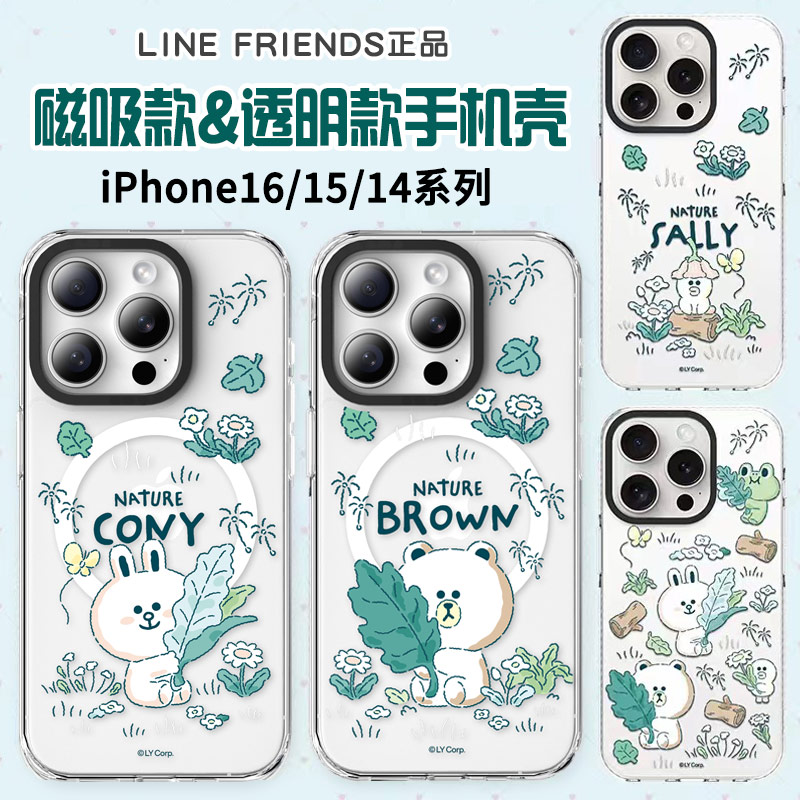 LINE FRIENDS布朗熊iPhone16磁吸Pro手机壳Max透明套17可爱适用于苹果15pro镜头边框14加高保护外壳17情侣15P
