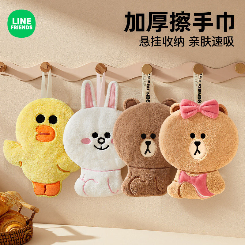 LINE FRIENDS布朗熊擦手巾毛巾加厚强吸水家用厨房挂式洗手布手帕