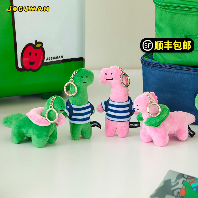LINE FRIENDS JOGUMAN RUNAWAY毛绒玩偶站姿钥匙扣可爱包挂件情侣