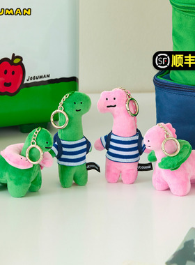 LINE FRIENDS JOGUMAN RUNAWAY毛绒玩偶站姿钥匙扣可爱包挂件情侣