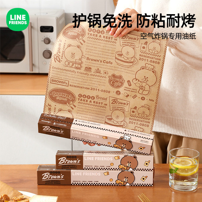 LINE FRIENDS布朗熊空气炸锅专用纸烤盘吸油纸家用食物烘培硅油纸