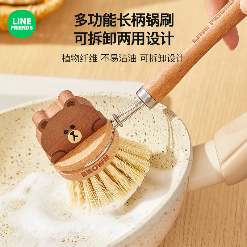 LINE FRIENDS布朗熊洗锅刷厨房碗碟刷长柄洗锅刷多功能清洁刷子